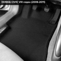 3D коврики EVA с бортами Honda Civic VIII седан (2005-2012)