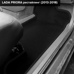3D коврики EVA с бортами Lada Priora рестайлинг (2013-2018)