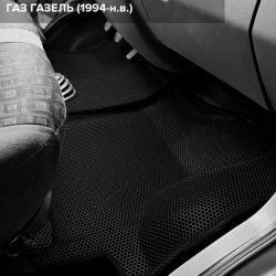3D коврики EVA с бортами ГАЗ Газель (1994-н.в.)