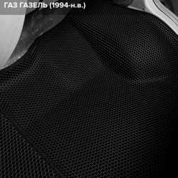 3D коврики EVA с бортами ГАЗ Газель (1994-н.в.)