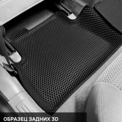 3D коврики EVA с бортами Chevrolet Lacetti седан, хэтчбек, универсал (2004-2013)