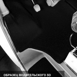 3D коврики EVA с бортами ГАЗ Газель NEXT с рычагом КПП на полу
