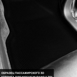 3D коврики EVA с бортами Nissan Murano II Z51 (2008-2015)
