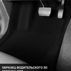 3D коврики EVA с бортами Tank 400 (2023-н.в.)