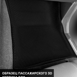 3D коврики EVA с бортами Tank 400 (2023-н.в.)